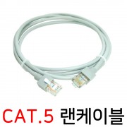 CAT.5  UTP  랜 인터넷 케이블 1m ~ 3m LAN Cable