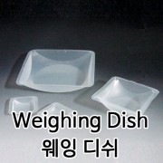 DISPOSABLE WEIGHING DISH -S  일회용 웨잉디쉬