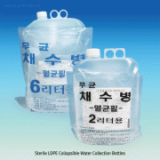 Sterile LDPE Collapsible Water Collection Bottles, Graduated, 1~6Lit with PP Screwcap & Handle, -50℃~+80/90℃, folding, Individual Sterile Packed, 무균채수병
