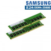 삼성 DDR4 16GB (PC용 램)